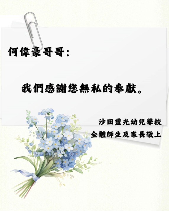 大埔宏福苑