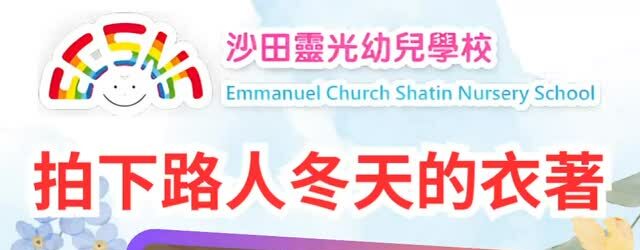 N班 體驗冬天